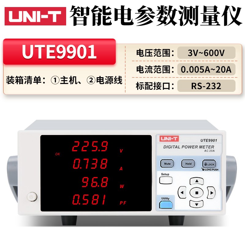 优利德UTE9800智能电参数测量仪UTE9901数字功率计电参数测试仪
