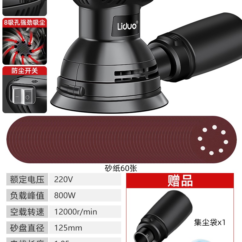 电动打磨机砂光机墙面批土无尘砂纸机研磨机木头抛光神器配件大全