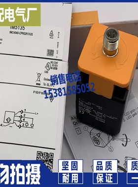 方形传感器 IM5140 IM5141 IM5142 IM5143 质保一年
