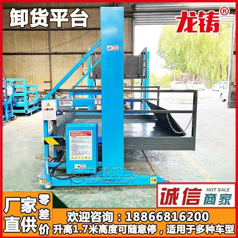 电动液压卸货平台集装箱小型叉车装卸升降机2吨3吨移动式装车平台,纺织面料/辅料/配套,其他纺织机械,淘宝优惠券,粉丝福利购,淘宝优惠卷