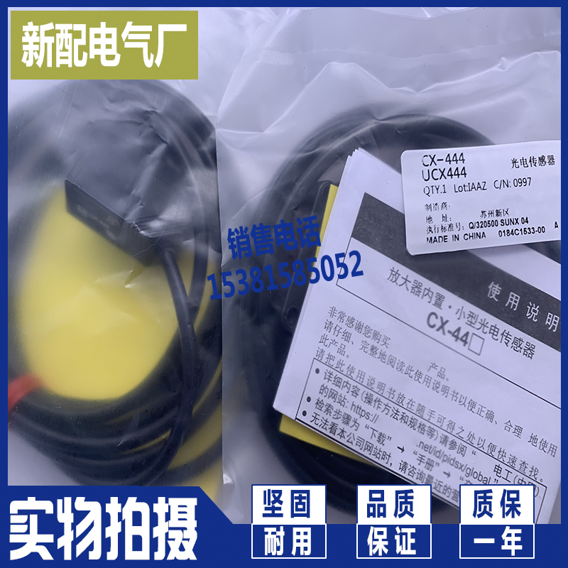 CX-445A/461A/446A/445B/446B/462A/413/413-P/481/482/483/-P