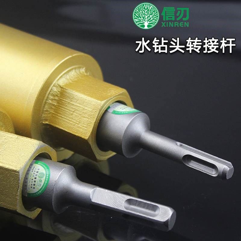 水钻头接头电锤方柄四坑冲击钻圆柄连接杆墙壁空调开孔器转换接头,个性定制/设计服务/DIY,明信片定制,淘宝优惠券,粉丝福利购,淘宝优惠卷