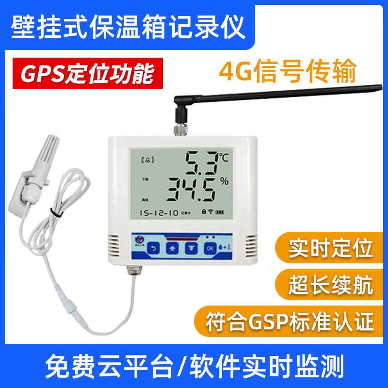 保温箱温湿度记录仪 远程温度感测器冷链运输告警现场打印记录,特色手工艺,其他特色工艺品,淘宝优惠券,粉丝福利购,淘宝优惠卷