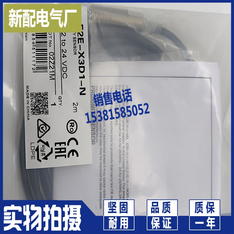 XP接近开关全新E2E-X1R5E1 E2E-X1R5F1 E2E-X1R5E2 E2E-X1R5F2