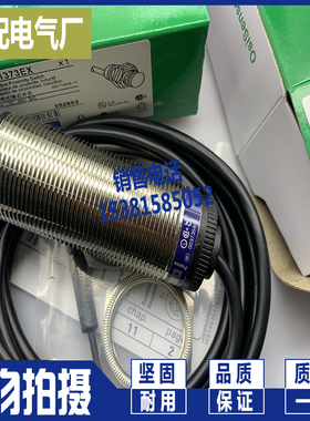 测速传感器 XSAV11801EX XSAV12373TF XSA-V12373TF XSAV11801TF