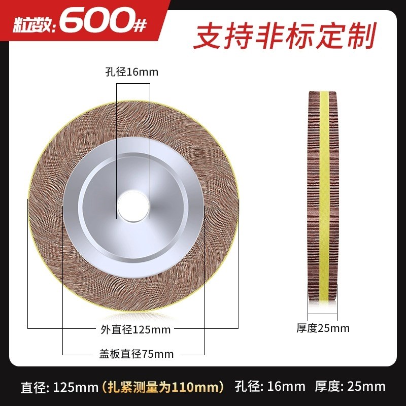 千叶轮抛光轮100 125 150 200 250 300 打磨不锈钢砂纸卡盘千页轮