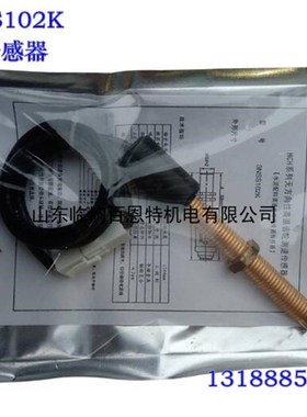 3N三恩电子3N SS102K SS102K皮带秤测速传感器 调速秤速度传感器