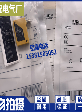 方形传感器 全新 IN5224 IN5230 IN5258 IN5212 IN5269 IN5189