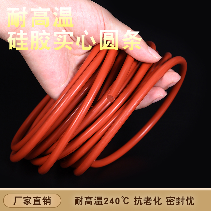硅胶实心圆条红色 耐温橡胶条密封条 1/2/3/4/5/6/8/10/12/15mm