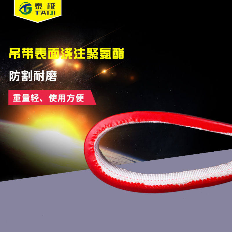 包邮聚氨酯加厚耐磨防割玻璃吊装带扁平双扣吊带吊车行车起重工具