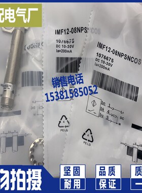 全新IMF12-08NPONC0S/08NPSNC0S/08NPPNC0S IMF12-08NPPNS6S现货