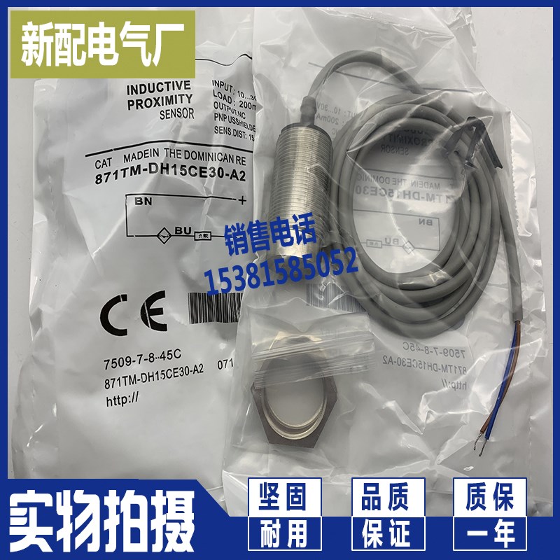 871TM-DH15CE30-A2 871TM-BH10N30-A2进口芯片感应开关