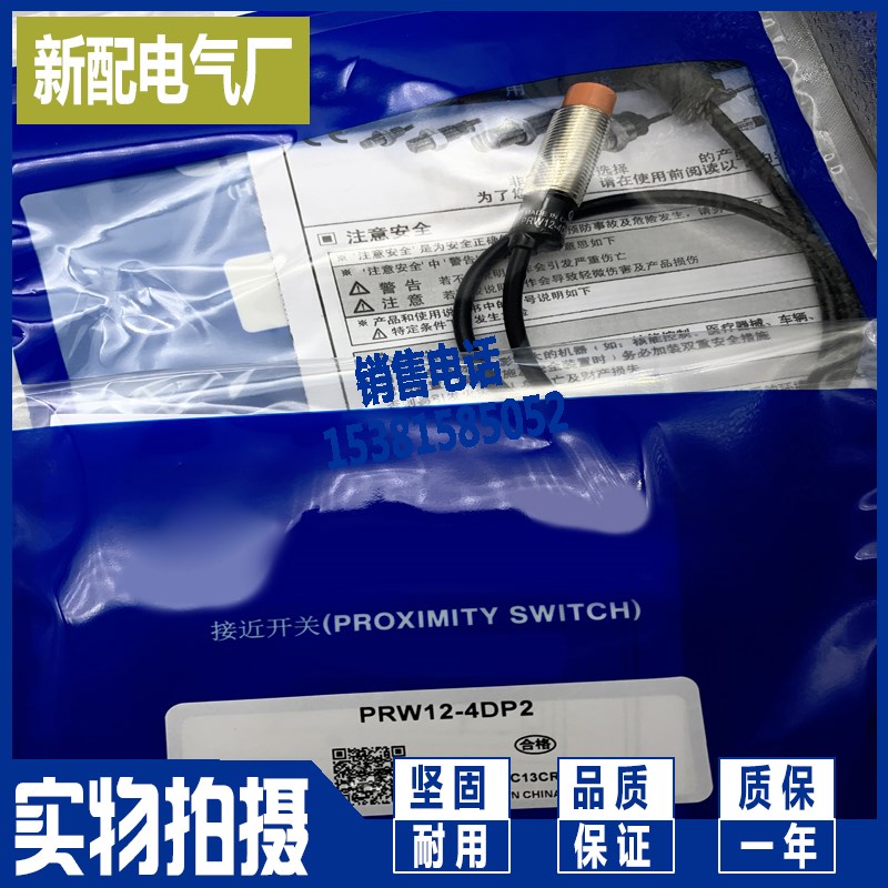 PRW12-2DN PRW18-5AC PRW18-5DO PRW18-5DP -5DN -5AO PRW08-2DN