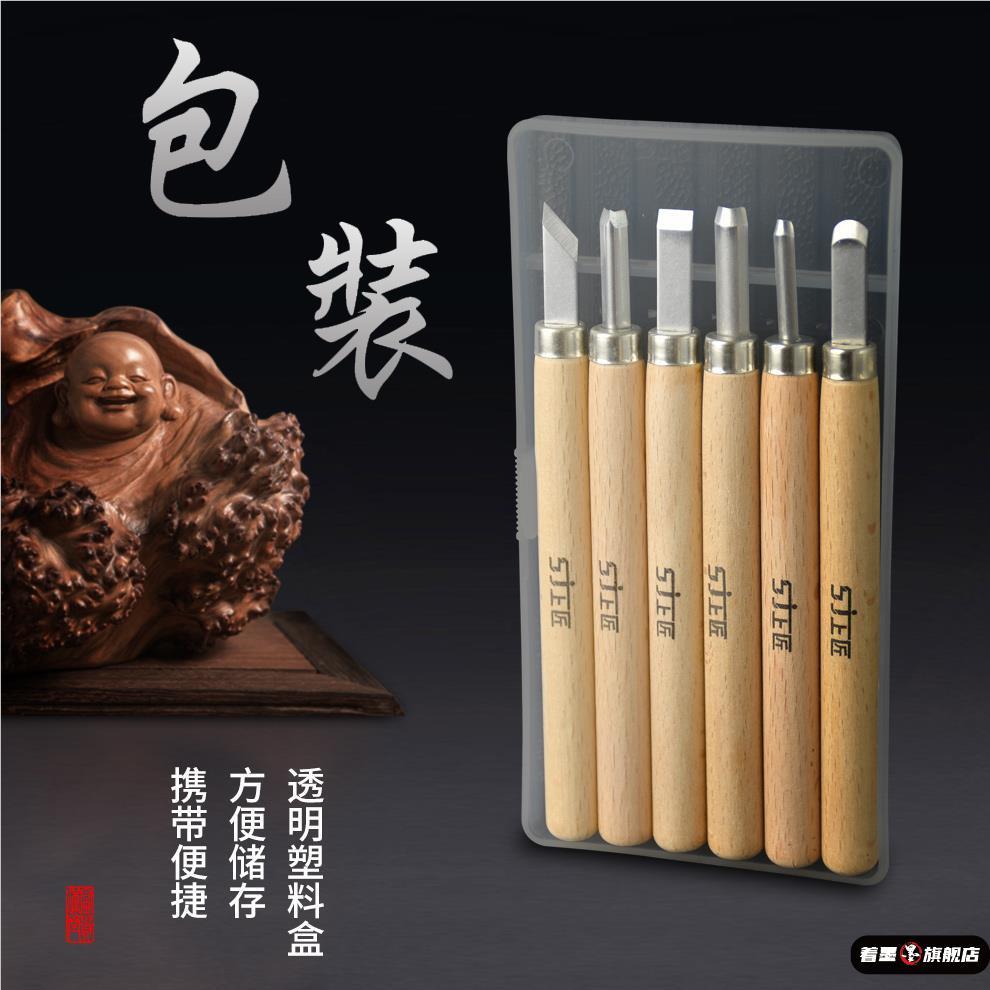 上匠雕刻刀套装手工木笔