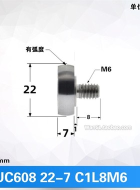 UC608汽车移门滑轮微型外球面圆弧非标CS608轴承螺栓滚轮8W*22*7m