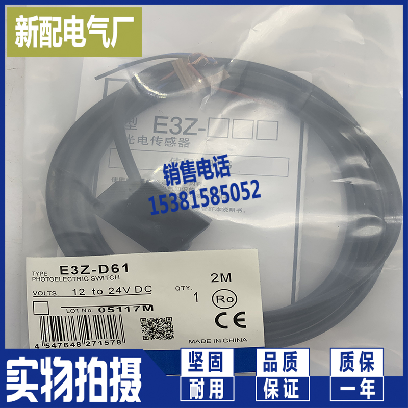 全新光电开关 激光传感器E3Z-LS63 LS61 LS86 LS62 LS81 现货销售
