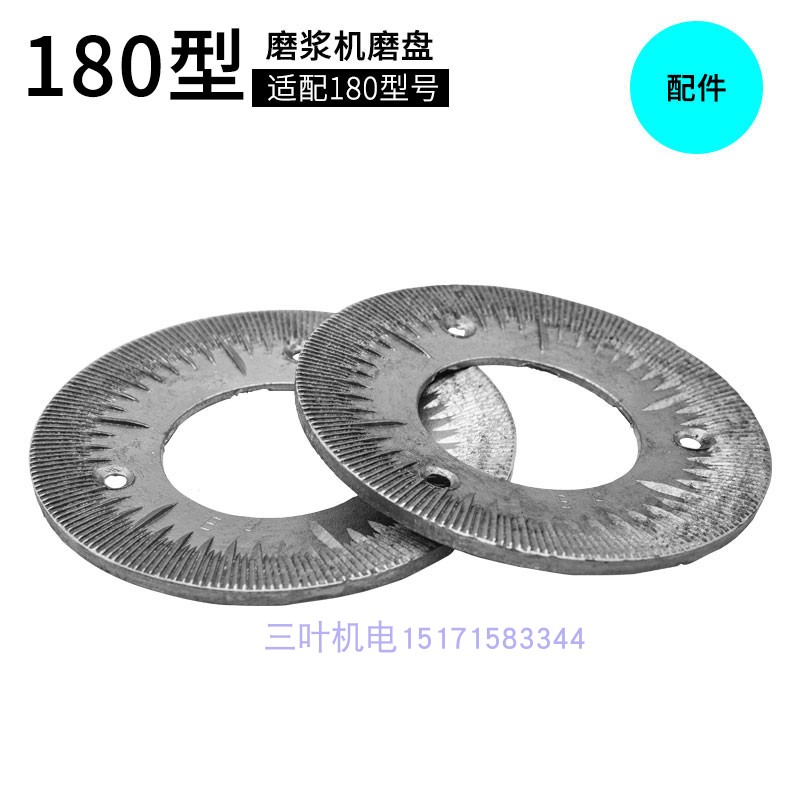 150型180型200型磨粉机磨片五谷杂粮磨粉机磨片加厚精品磨片