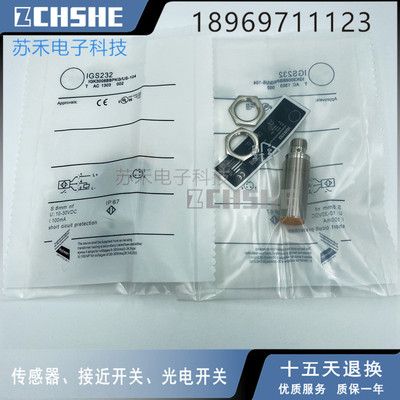 电感式接近开关IGS216 IGS217 IGS232 IGS234传感器