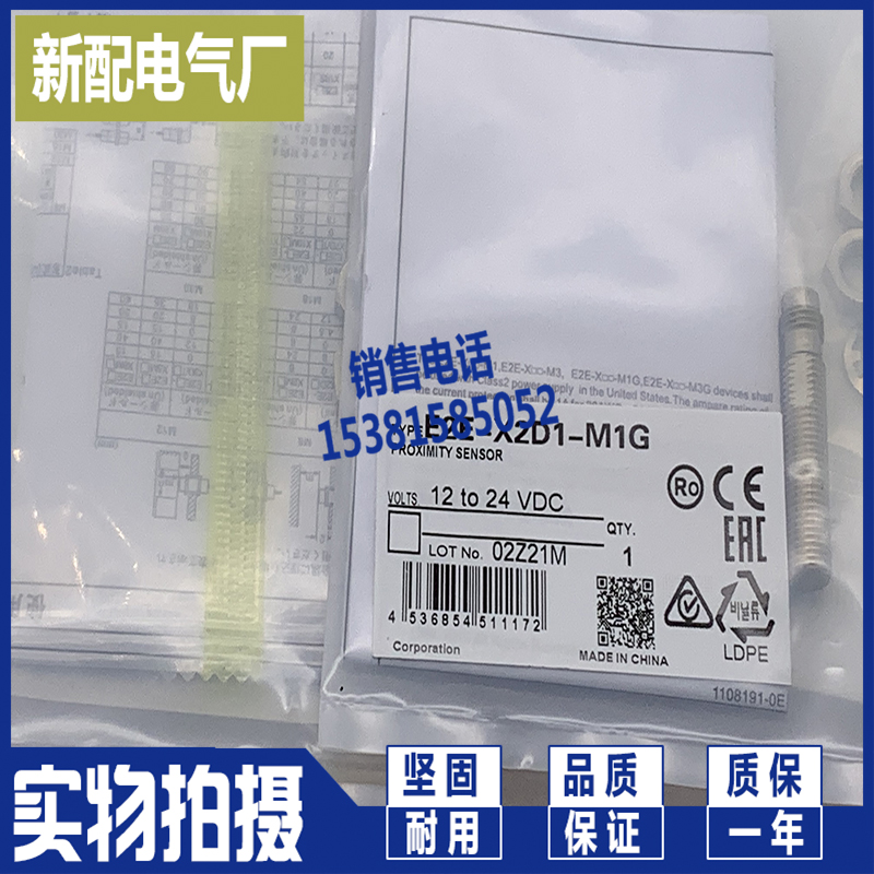 现货  E2E-X2C1L8 E2E-X2C2L8-M1 M3 M1J 感测器全新