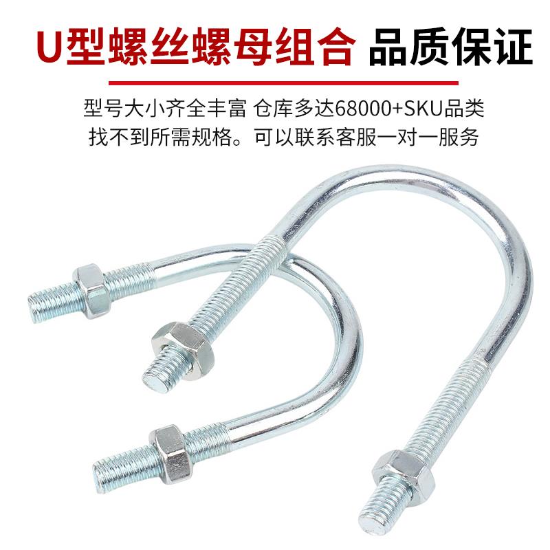 镀锌U型螺栓加长U形螺丝