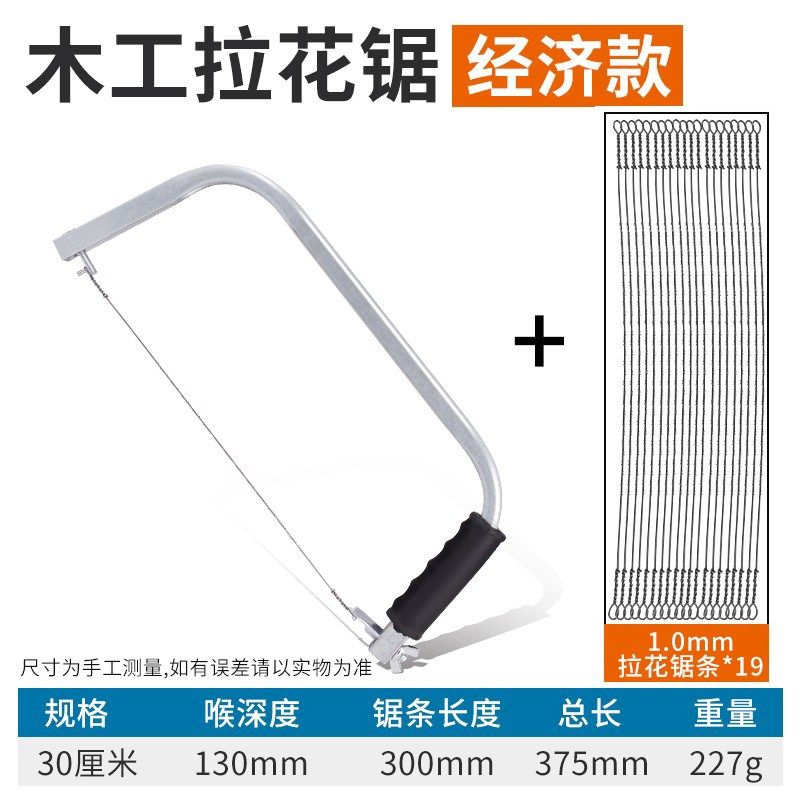 拉花锯手工线锯手拉锯家用小型木锯神器手持钢丝锯曲线锯木工工具,办公设备/耗材/相关服务,办公线材,淘宝优惠券,粉丝福利购,淘宝优惠卷