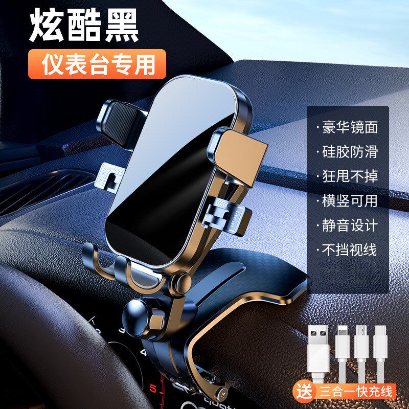 合金车载支架手机新款汽车内中控仪表台夹导航专用防抖支撑架
