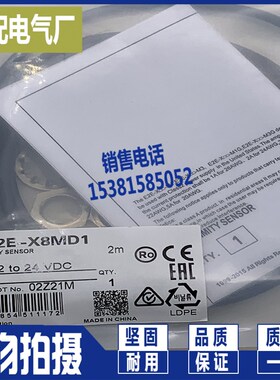 XP E2ERZ-X8D1/X2D1/X2D2/X4D1/X4D2 感应接近开关全新