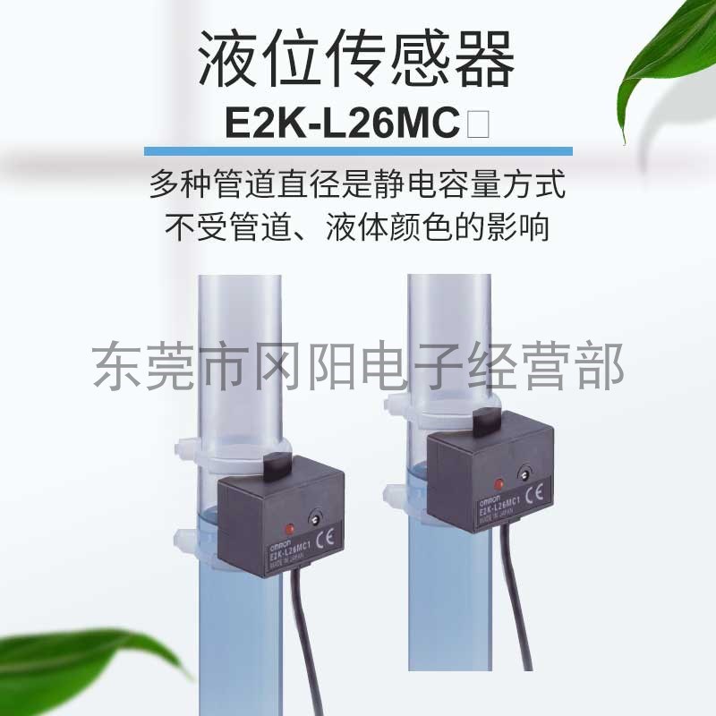 原装液位传感器放大器内置型静电容量E2K-L26MC1省空间安装