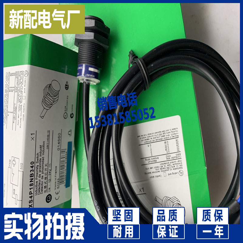 全新传感器 XS4P18AB120 XS4P18AB110 XS4P18AB120L2 接近开关