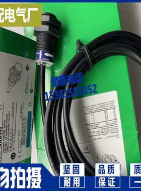 全新传感器 XS4P18AB120 XS4P18AB110 XS4P18AB120L2 接近开关