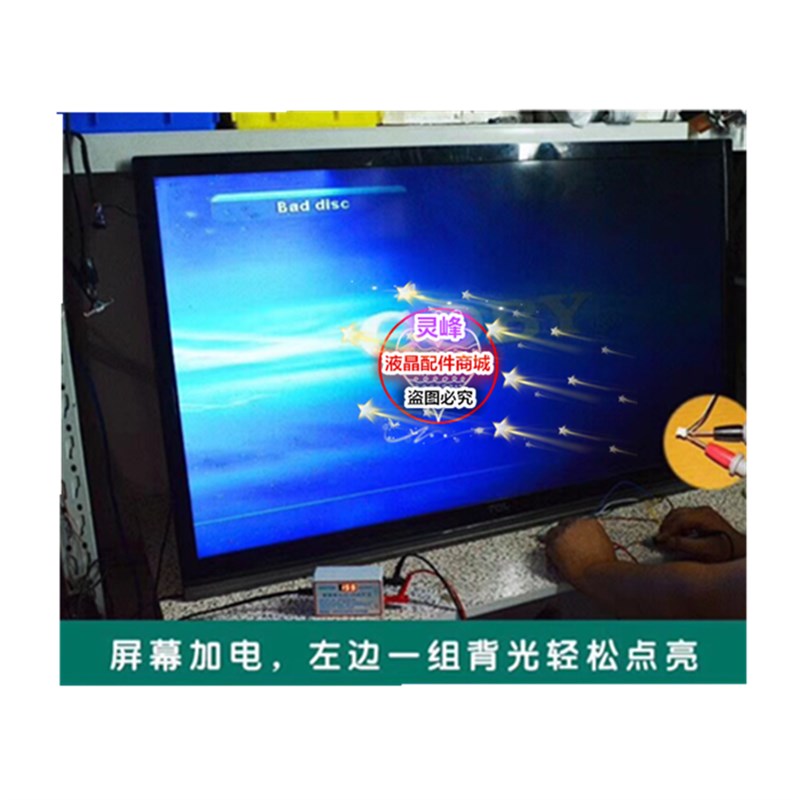 免拆屏LaED背光液晶电视维修检测 灯珠灯带灯板灯条点灯器 测试仪