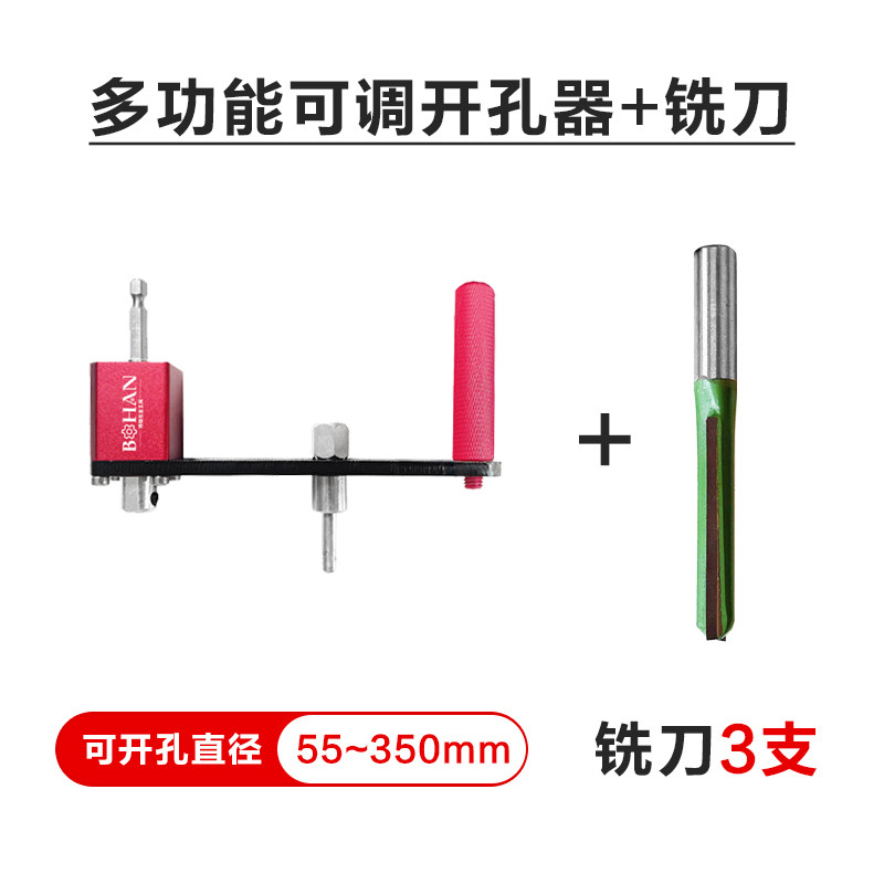 博翰多功能开孔器集成吊顶专用蜂窝板筒灯打孔可调节木工圆孔全套,个性定制/设计服务/DIY,明信片定制,淘宝优惠券,粉丝福利购,淘宝优惠卷