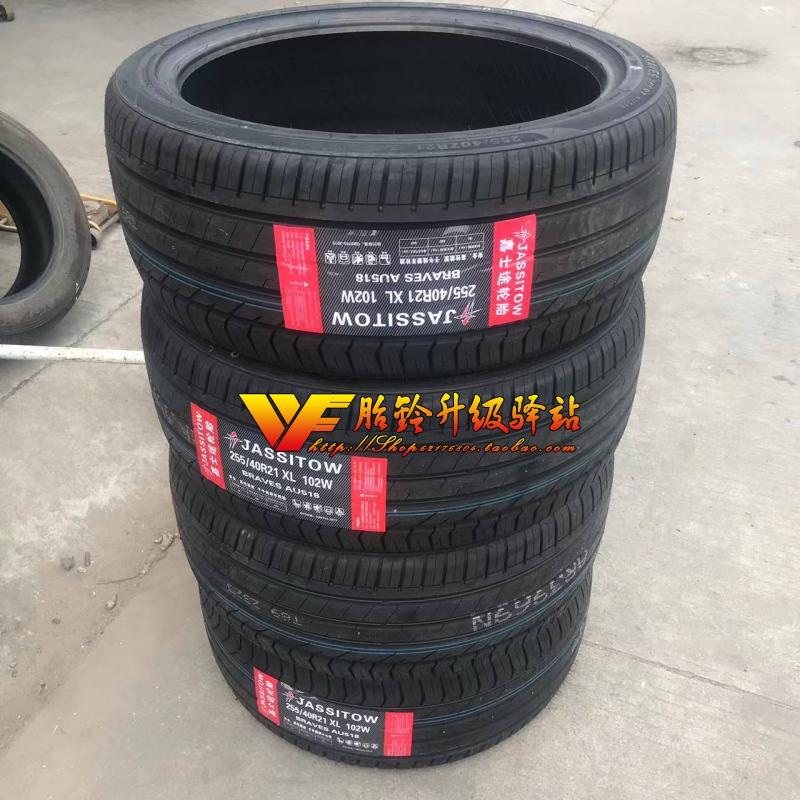 235/40R19寸轮胎678性能