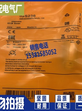 高品质 IGS236 IGS237 IGS232 IGS233 电感式传感器