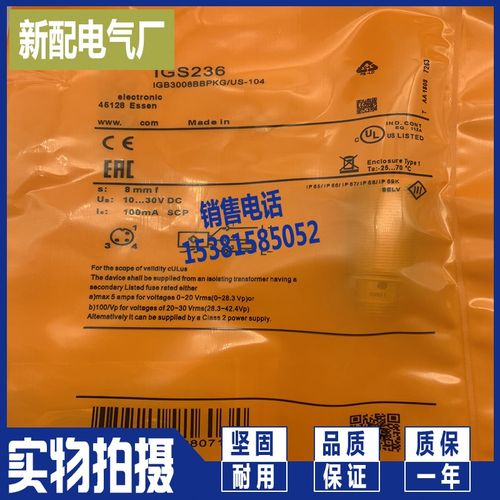 高品质 IGS236 IGS237 IGS232 IGS233 电感式传感器