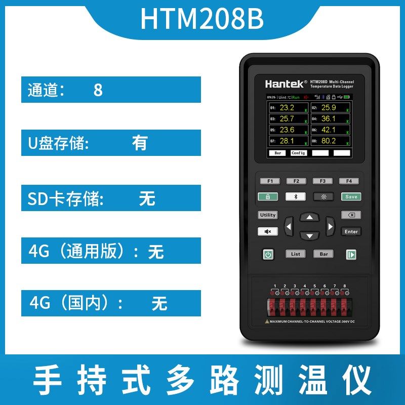 汉泰HTM208B/208C手持式多路温度测试仪多路温度巡检仪采集记录仪,特色手工艺,其他特色工艺品,淘宝优惠券,粉丝福利购,淘宝优惠卷