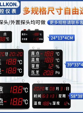 /露点仪度维差萨D拉MT143传感器探头温湿压显示屏看板