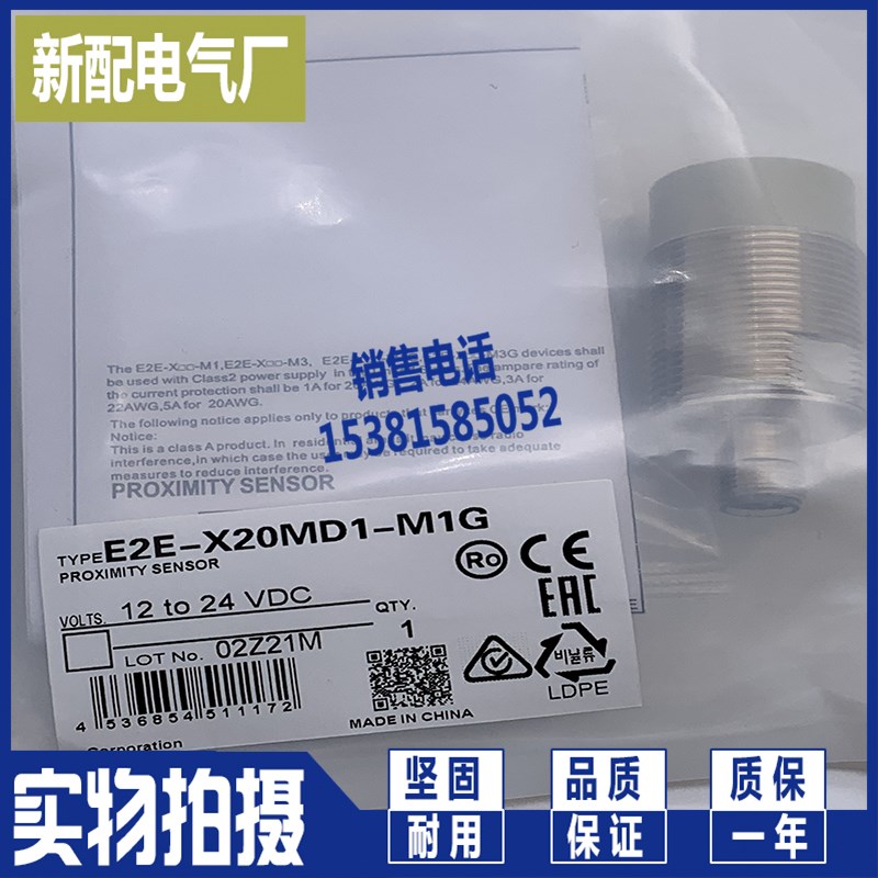 XP高性能 E2E-X14MD1-M1TGJ E2E-X20MD1-M1TGJ E2E-X20MD1-M1GJ-Z