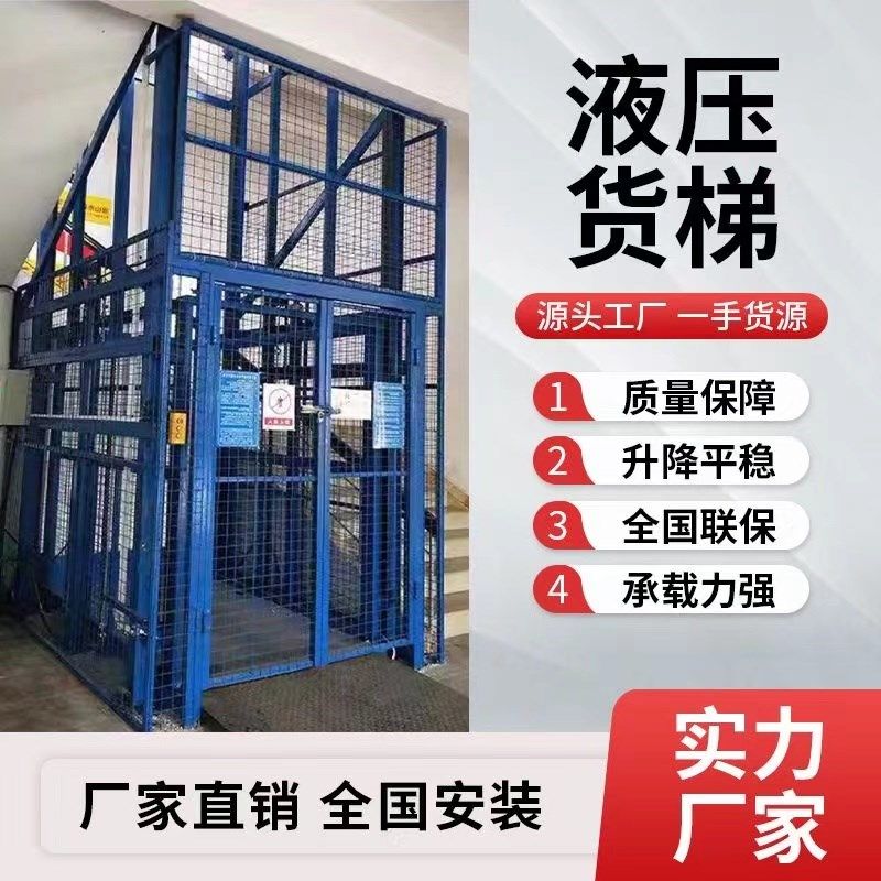 货梯升降机厂房货梯液压升降平台简易式小型货梯货物提升机大载重,纺织面料/辅料/配套,其他纺织机械,淘宝优惠券,粉丝福利购,淘宝优惠卷