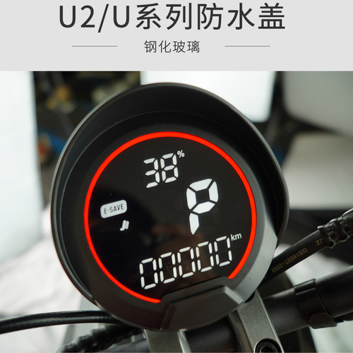 小牛电动车U2仪表盖罩UQIU1D钢化玻璃仪表显示屏保护防水改装配件