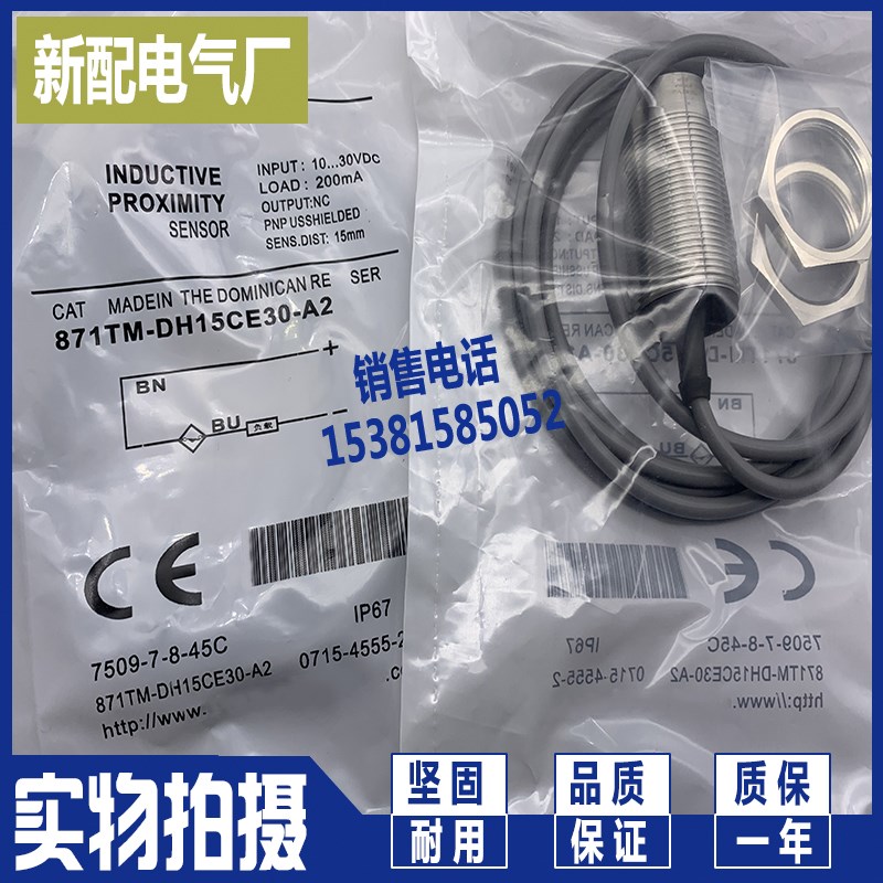 871TM-B4N12-C2 871TM-B8C18-H2 871TM-B15C30-H2 871C-C15B3现货