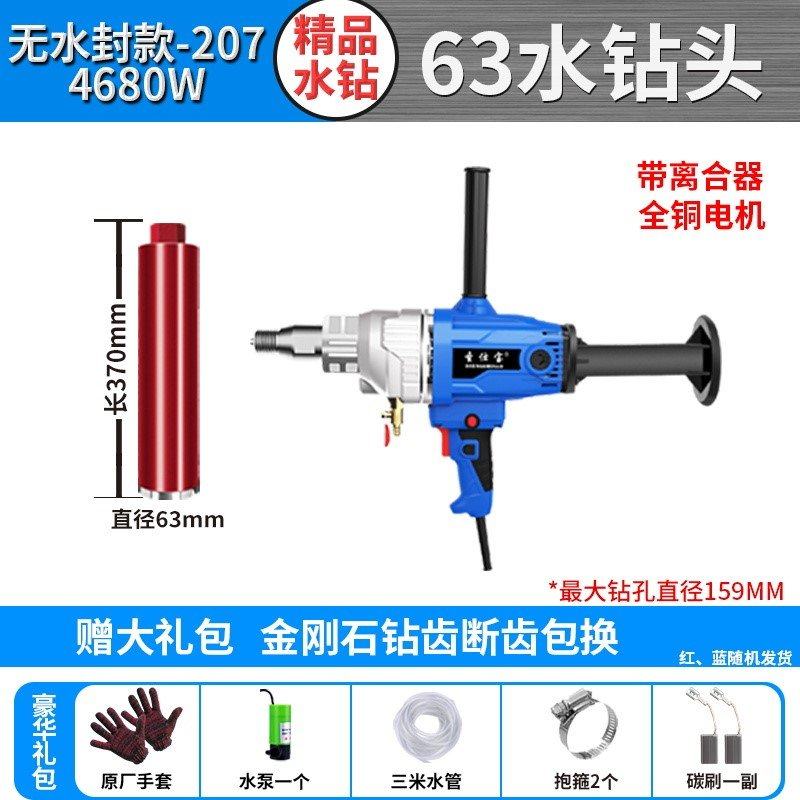 推荐冲孔石头钻孔机两用钴开孔器水电钻水钻机金属墙壁钻机打孔机,畜牧/养殖物资,畜牧/养殖器械,淘宝优惠券,粉丝福利购,淘宝优惠卷