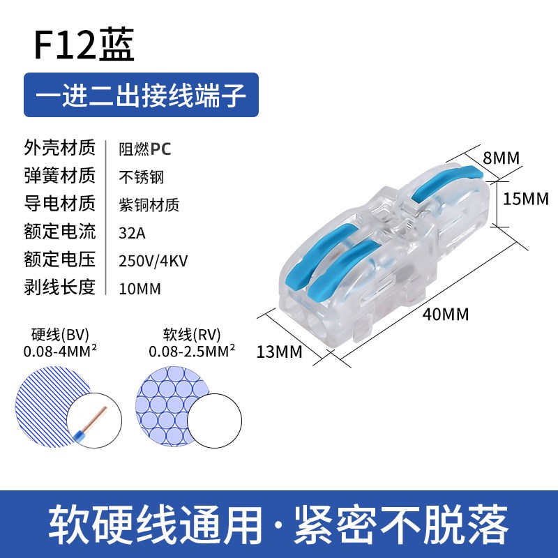 可拼接 F-12/13/14/15 透明快速接线端子 1进2/3/4/5出 连接器VSE