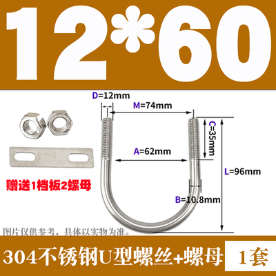 套装304U型螺栓带挡板 不锈钢U型卡管夹U形螺丝卡扣 M6M8M10M12
