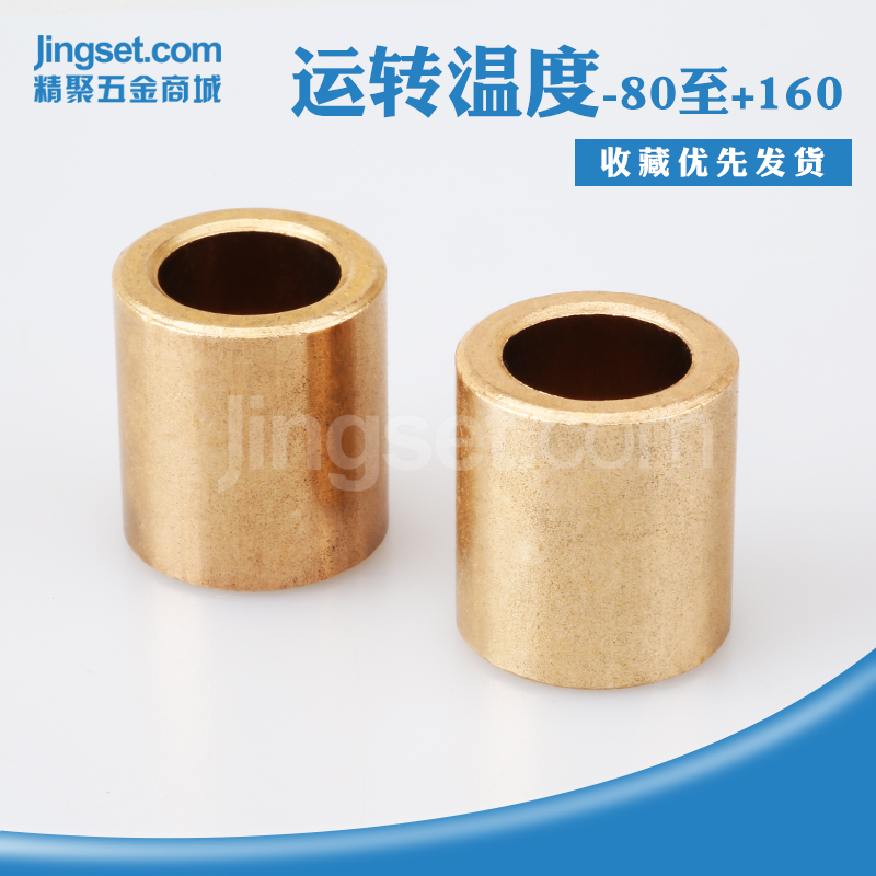 含油自润滑轴承铜套导套内径32/35/38/40/45/50/55/60衬套轴套