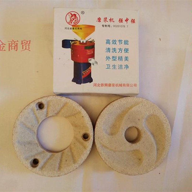 河北沧州铁狮磨浆机砂轮豆腐机磨片豆浆机磨盘磨石配件125型150型