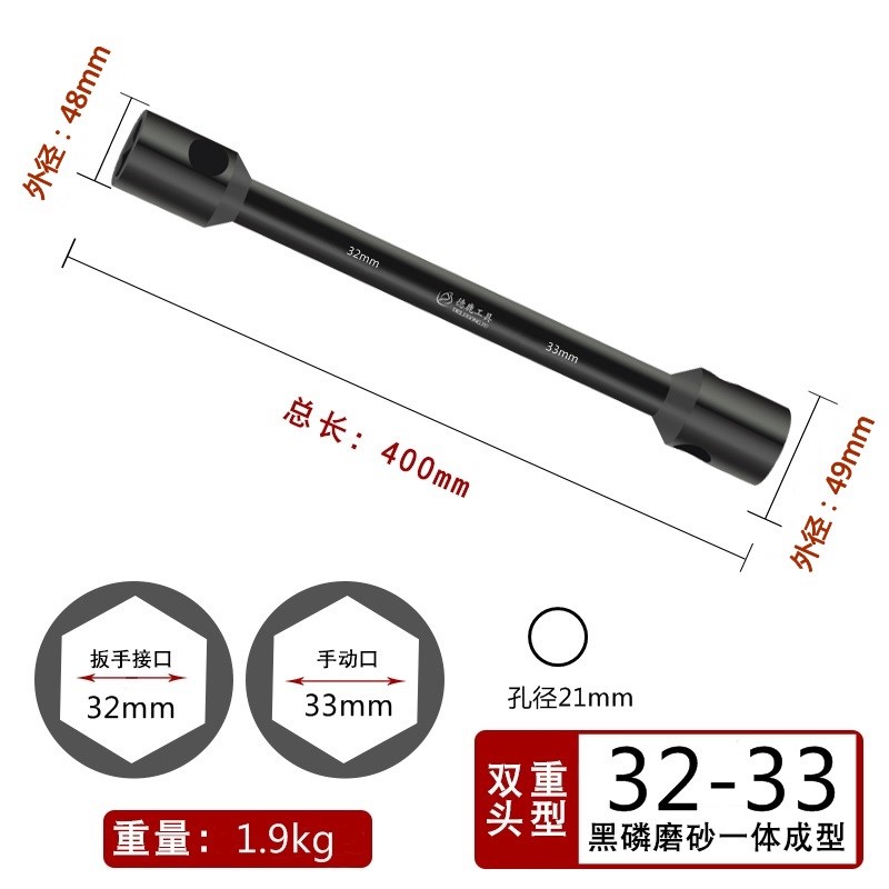 双头套筒货车轮胎扳手加长重型四角六角省力21-22-24-27-30-32-33