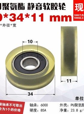 内径10mm包胶轴承滑轮优力胶PU聚D氨酯导轮静音耐磨滚动轮子PUd10