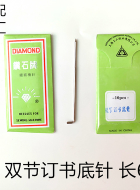 紫光马天尼 阿斯达锁线机配件HOT 22号直针160螺旋钩针底针割线刀