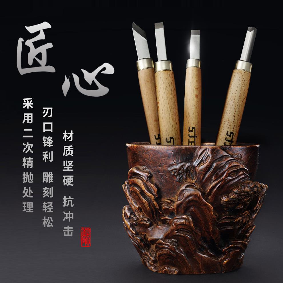 上匠雕刻刀套装手工木笔